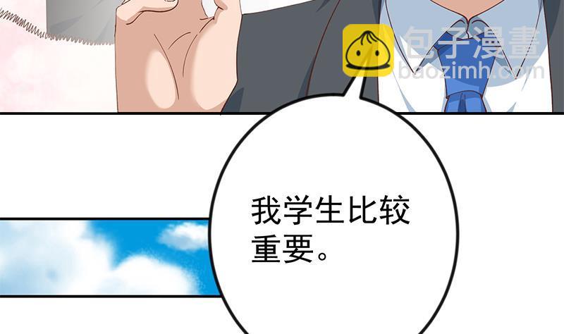 🍚修仙归来在校园 第146话 一念成宗师 第47页