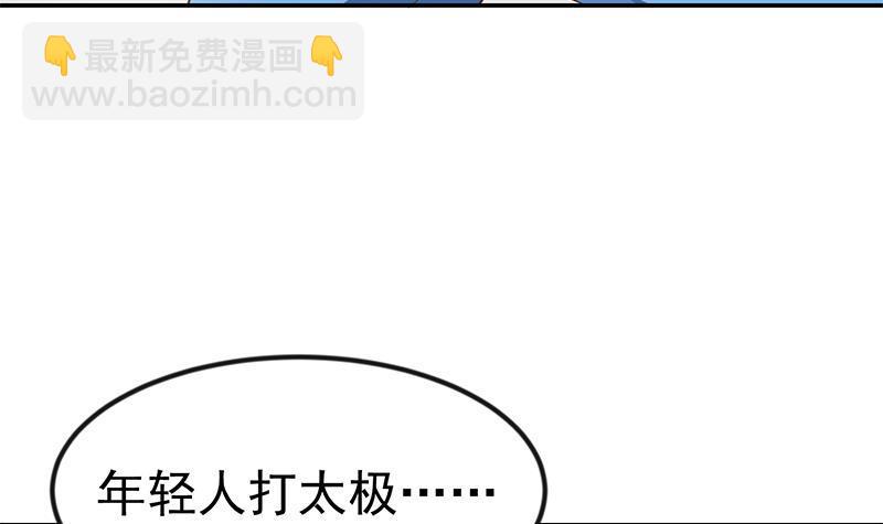 🍚修仙归来在校园 第148话 反派的自觉 第12页
