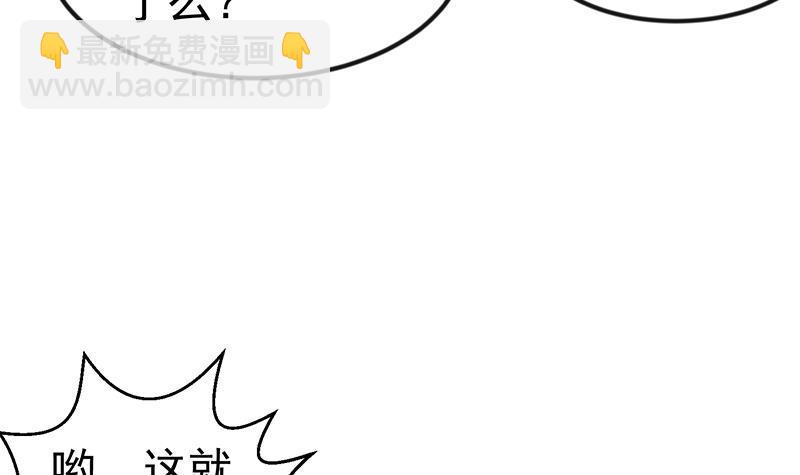 🍚修仙归来在校园 第148话 反派的自觉 第15页