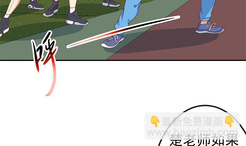 🍚修仙归来在校园 第148话 反派的自觉 第21页