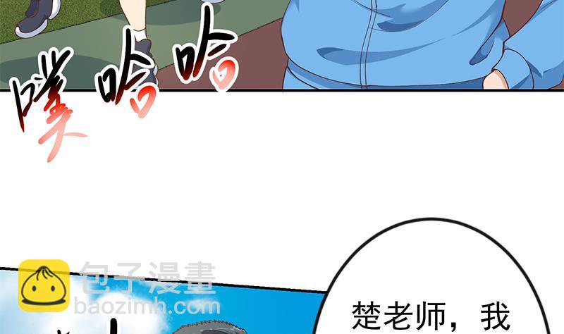 🍚修仙归来在校园 第148话 反派的自觉 第26页