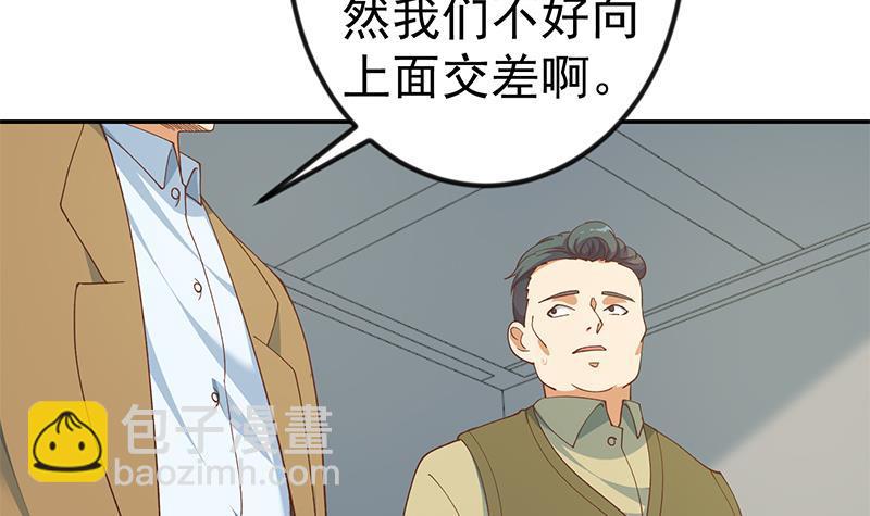 🍚修仙归来在校园 第148话 反派的自觉 第36页