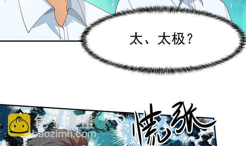 🍚修仙归来在校园 第148话 反派的自觉 第6页
