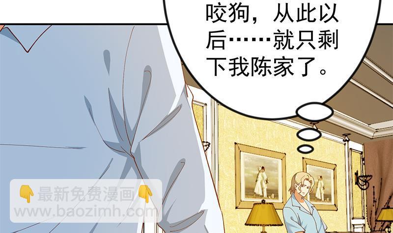 🍚修仙归来在校园 第150话 需要秦校长的安慰 第15页