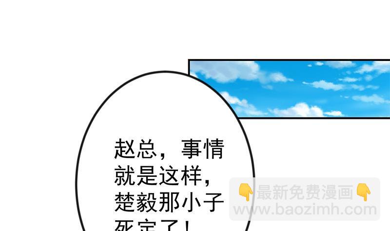 🍚修仙归来在校园 第150话 需要秦校长的安慰 第17页