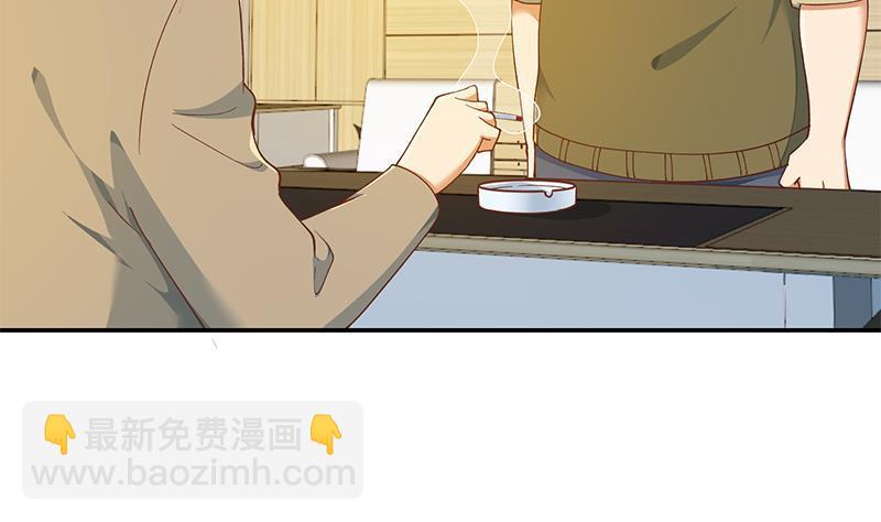 🍚修仙归来在校园 第150话 需要秦校长的安慰 第19页