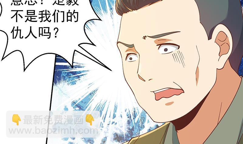 🍚修仙归来在校园 第150话 需要秦校长的安慰 第23页