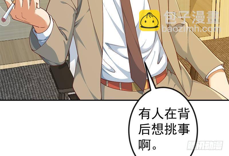 🍚修仙归来在校园 第150话 需要秦校长的安慰 第26页