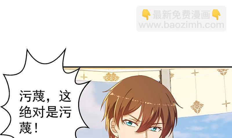 🍚修仙归来在校园 第150话 需要秦校长的安慰 第30页