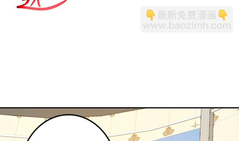 🍚修仙归来在校园 第150话 需要秦校长的安慰 第34页
