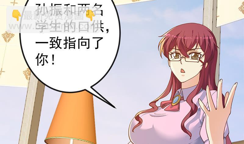 🍚修仙归来在校园 第150话 需要秦校长的安慰 第35页