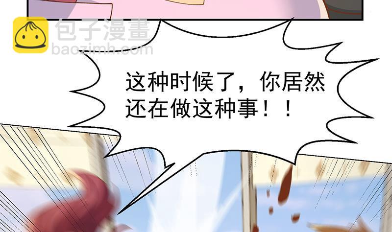 🍚修仙归来在校园 第150话 需要秦校长的安慰 第49页