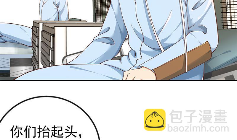 🍚修仙归来在校园 第152话 楚毅的推断 第10页