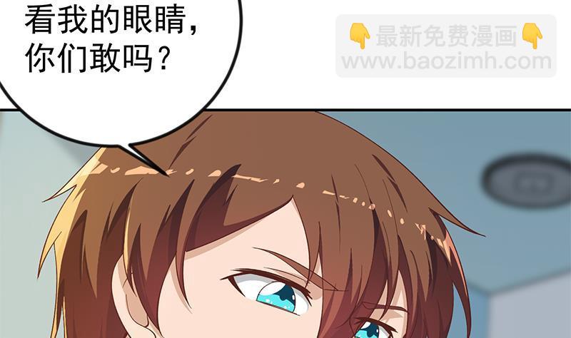 🍚修仙归来在校园 第152话 楚毅的推断 第11页