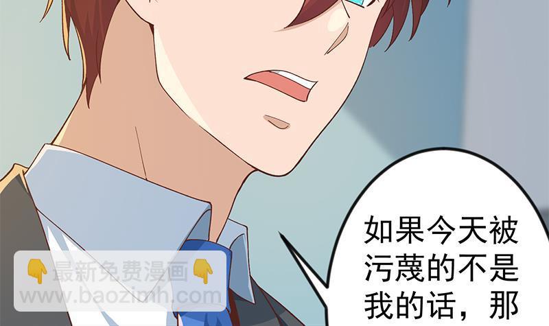 🍚修仙归来在校园 第152话 楚毅的推断 第12页