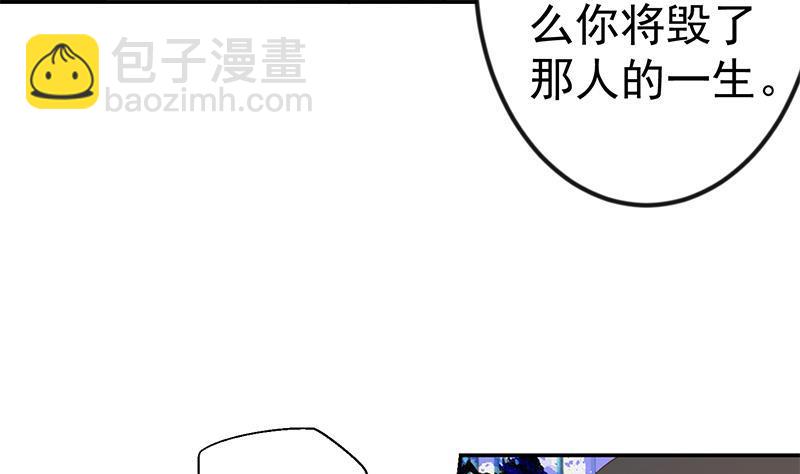 🍚修仙归来在校园 第152话 楚毅的推断 第13页