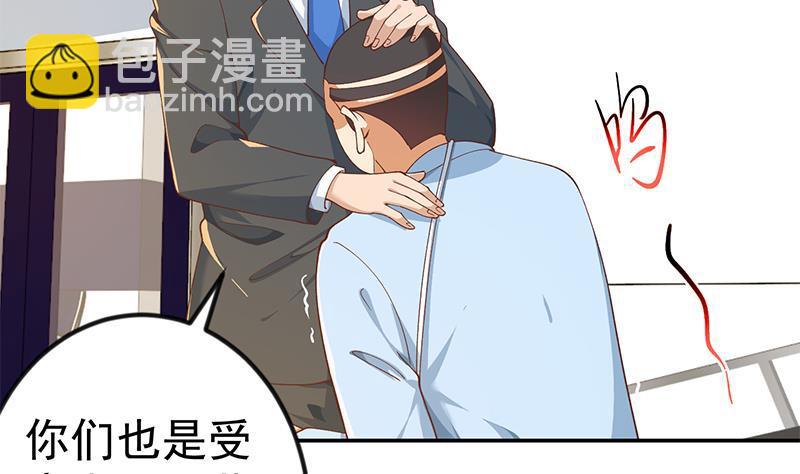 🍚修仙归来在校园 第152话 楚毅的推断 第19页