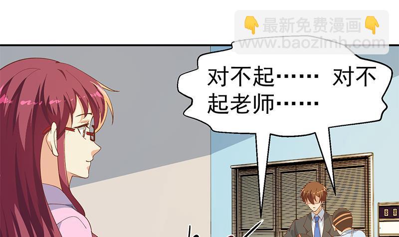 🍚修仙归来在校园 第152话 楚毅的推断 第21页