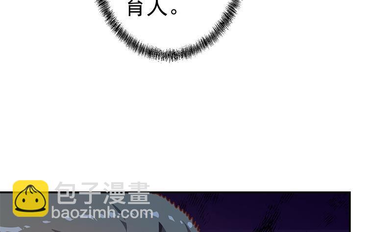 🍚修仙归来在校园 第152话 楚毅的推断 第23页