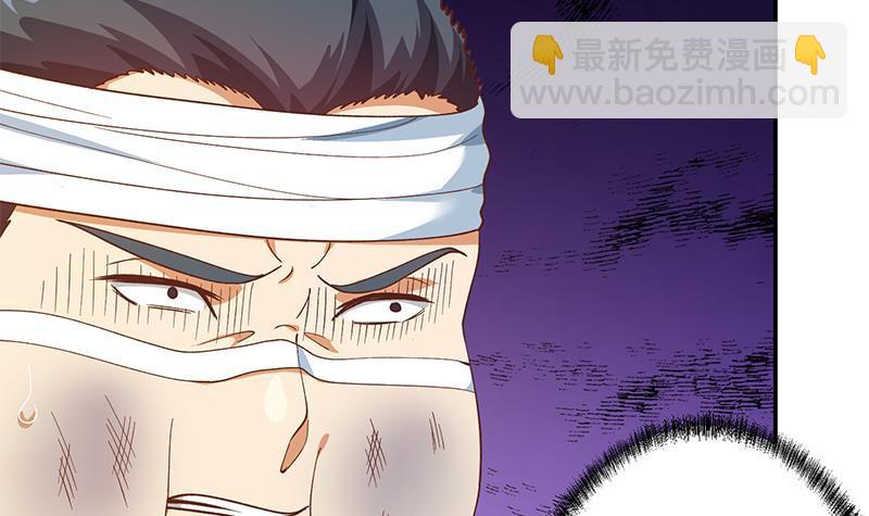 🍚修仙归来在校园 第152话 楚毅的推断 第24页