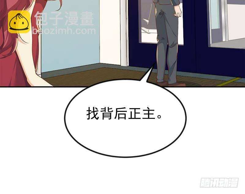 🍚修仙归来在校园 第152话 楚毅的推断 第27页