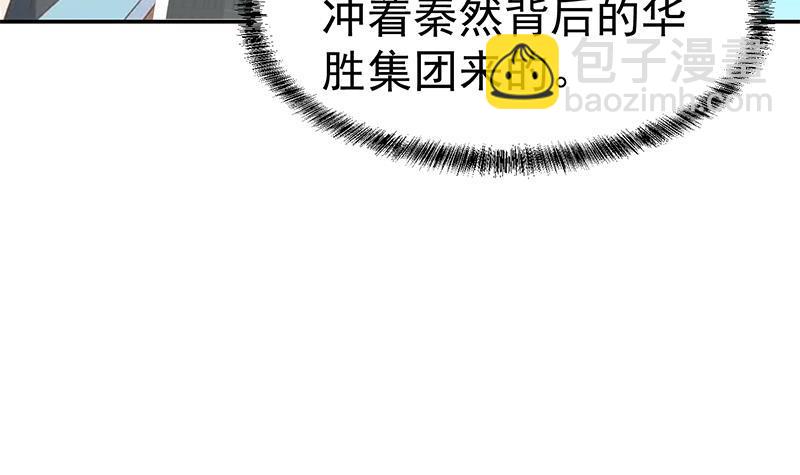 🍚修仙归来在校园 第152话 楚毅的推断 第39页