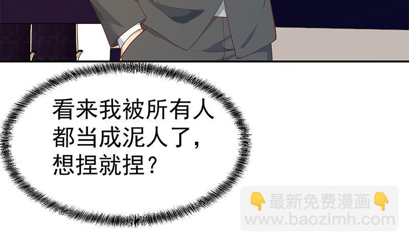 🍚修仙归来在校园 第152话 楚毅的推断 第43页