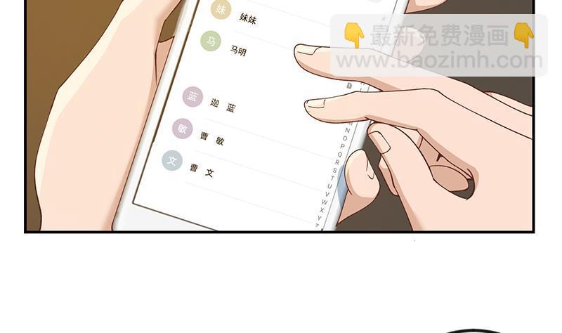 🍚修仙归来在校园 第152话 楚毅的推断 第47页