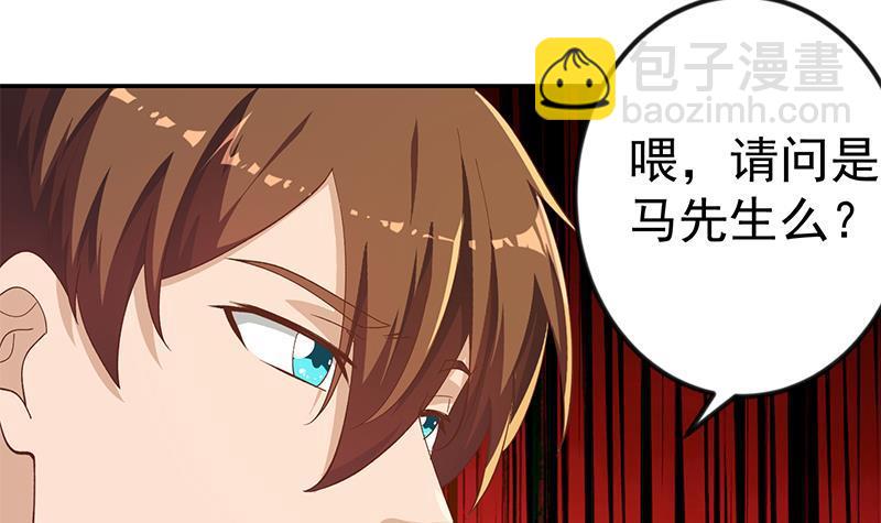 🍚修仙归来在校园 第152话 楚毅的推断 第48页