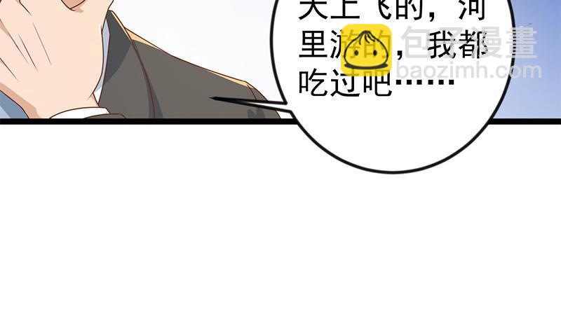 🍚修仙归来在校园 第154话 真·网络喷子 第16页