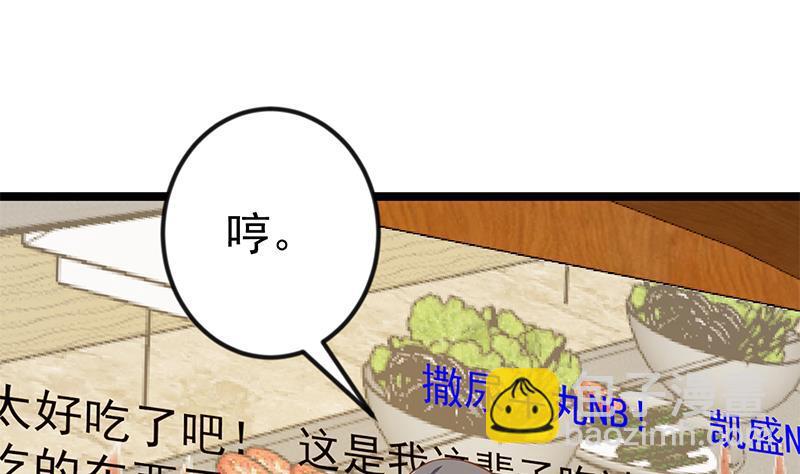 🍚修仙归来在校园 第154话 真·网络喷子 第17页