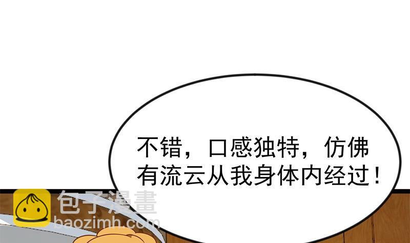 🍚修仙归来在校园 第154话 真·网络喷子 第20页