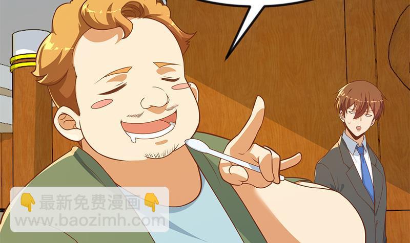 🍚修仙归来在校园 第154话 真·网络喷子 第21页
