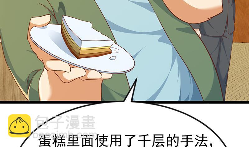 🍚修仙归来在校园 第154话 真·网络喷子 第22页