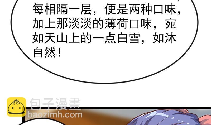 🍚修仙归来在校园 第154话 真·网络喷子 第23页