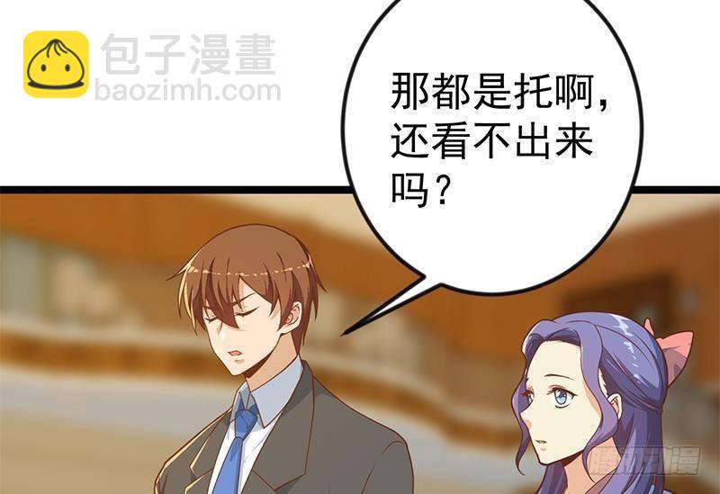 🍚修仙归来在校园 第154话 真·网络喷子 第26页