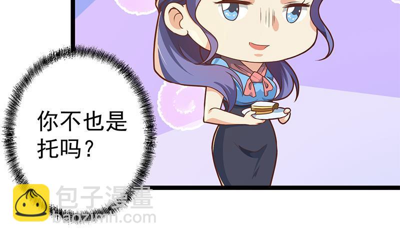 🍚修仙归来在校园 第154话 真·网络喷子 第29页