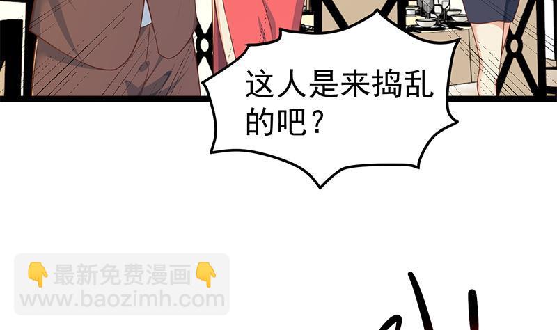 🍚修仙归来在校园 第154话 真·网络喷子 第32页