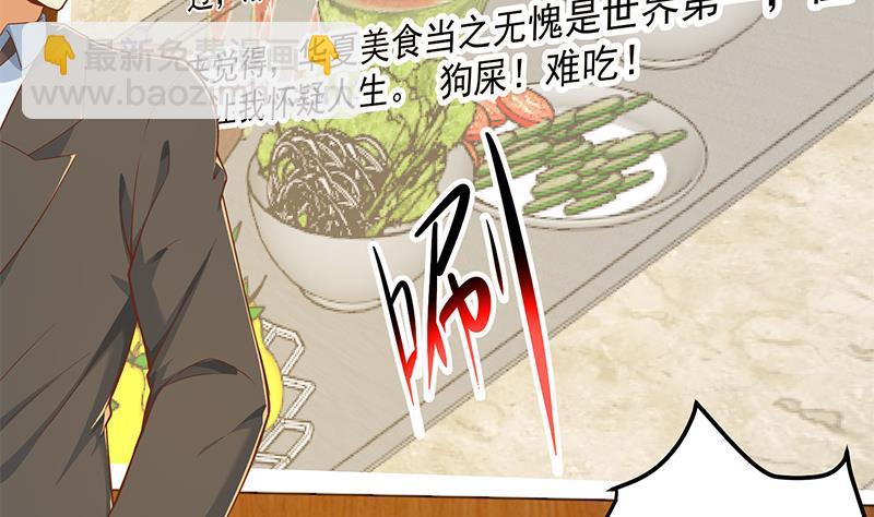 🍚修仙归来在校园 第154话 真·网络喷子 第34页