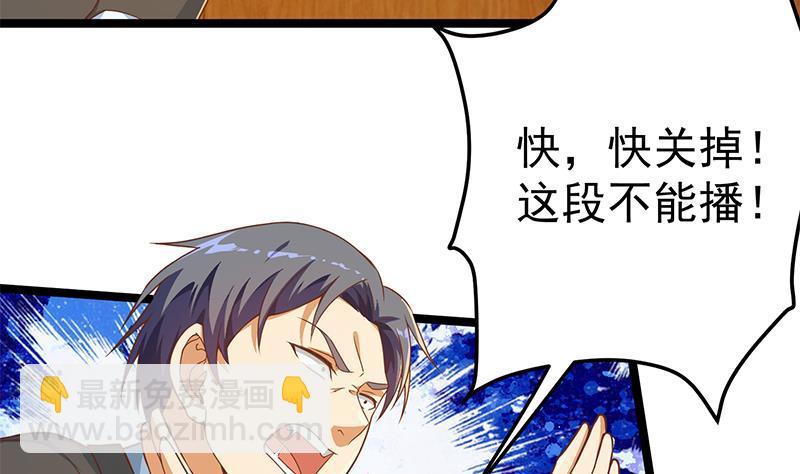 🍚修仙归来在校园 第154话 真·网络喷子 第35页