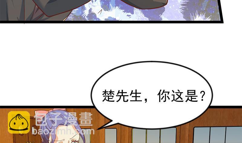🍚修仙归来在校园 第154话 真·网络喷子 第37页
