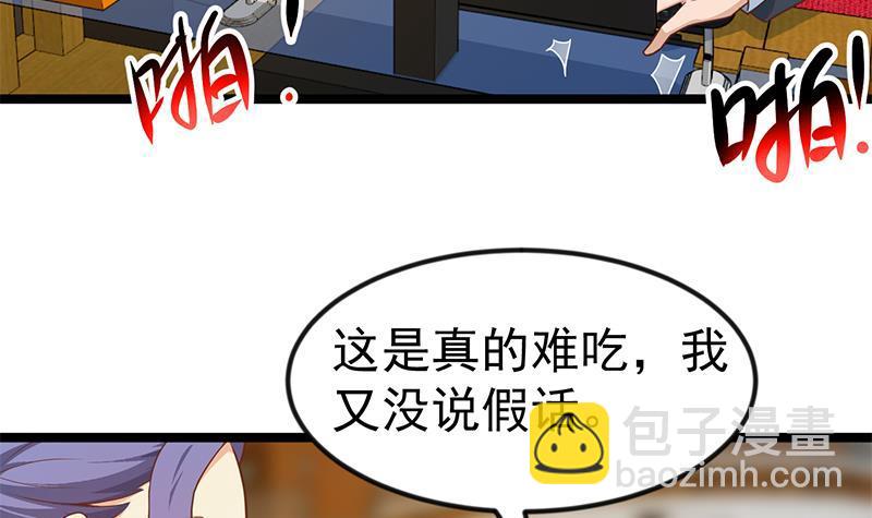 🍚修仙归来在校园 第154话 真·网络喷子 第39页