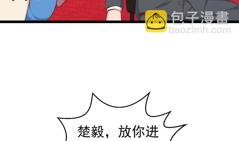 🍚修仙归来在校园 第154话 真·网络喷子 第41页