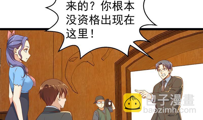 🍚修仙归来在校园 第154话 真·网络喷子 第42页