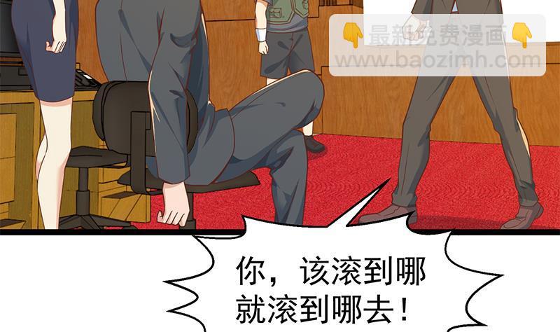 🍚修仙归来在校园 第154话 真·网络喷子 第43页