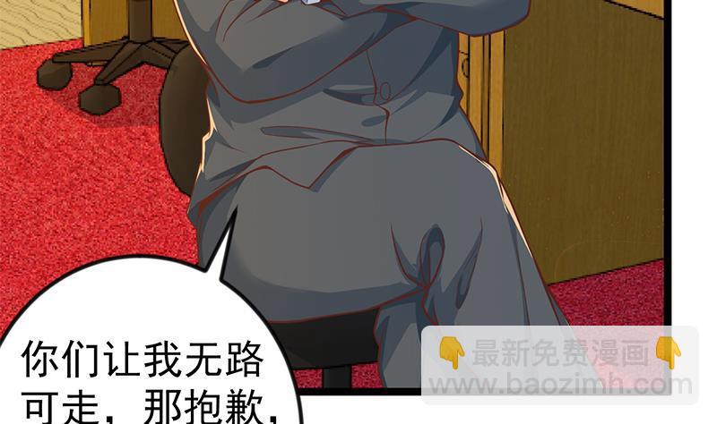 🍚修仙归来在校园 第154话 真·网络喷子 第46页