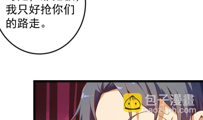 🍚修仙归来在校园 第154话 真·网络喷子 第47页