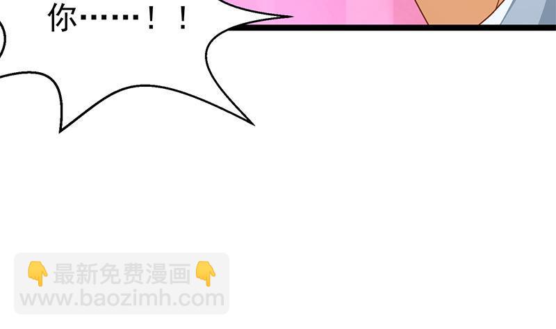 🍚修仙归来在校园 第154话 真·网络喷子 第49页