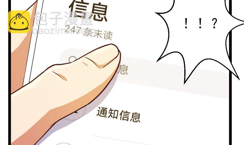 🍚修仙归来在校园 第156话 打脸正式开始！ 第12页