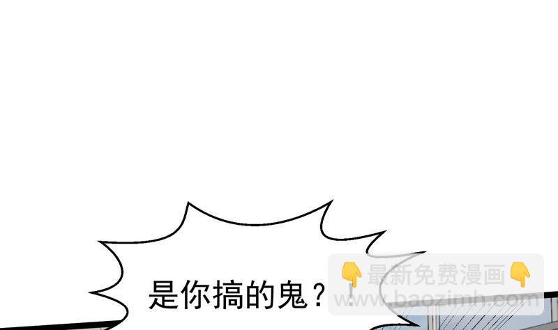 🍚修仙归来在校园 第156话 打脸正式开始！ 第14页
